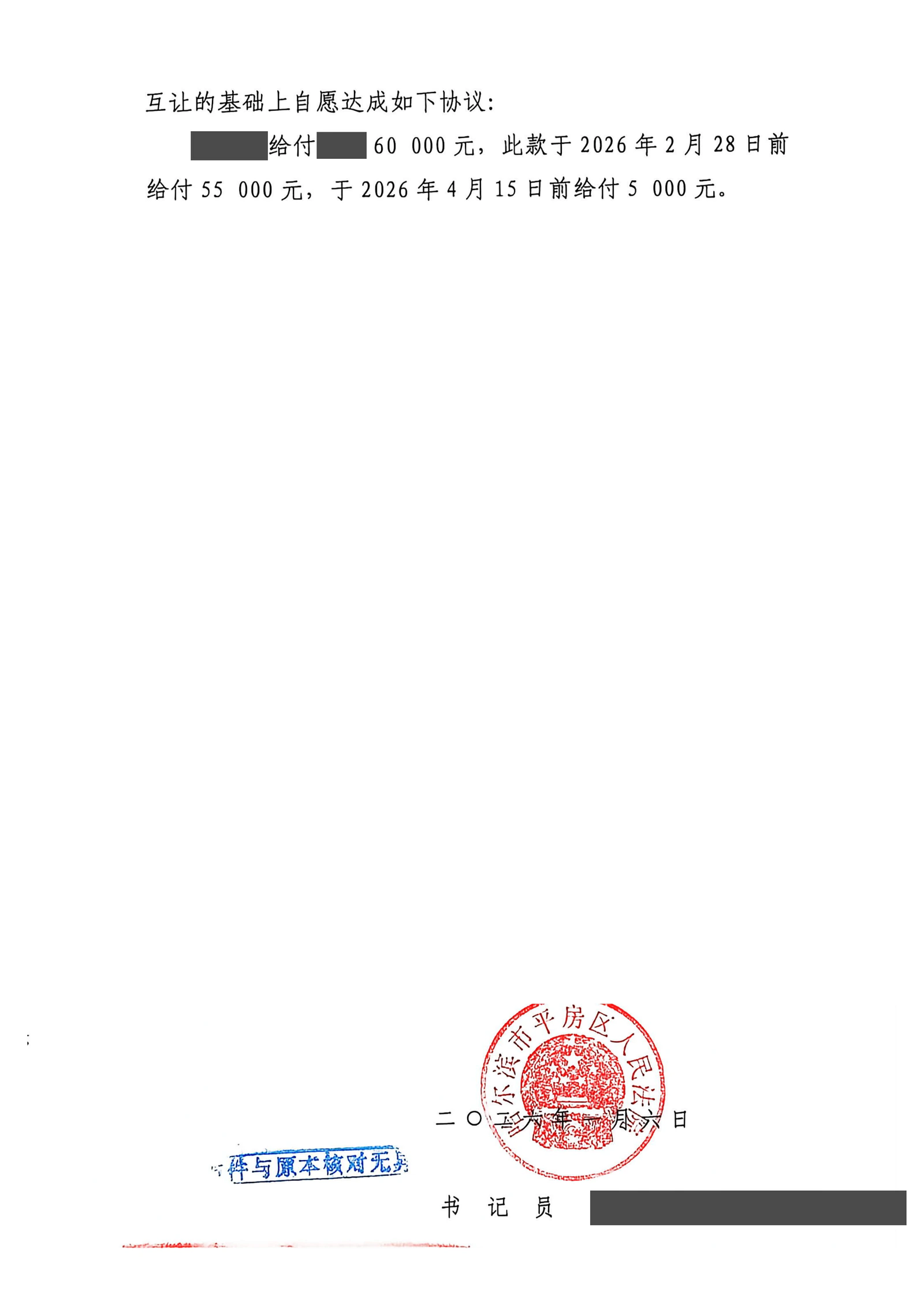 本案脱敏文书第2页