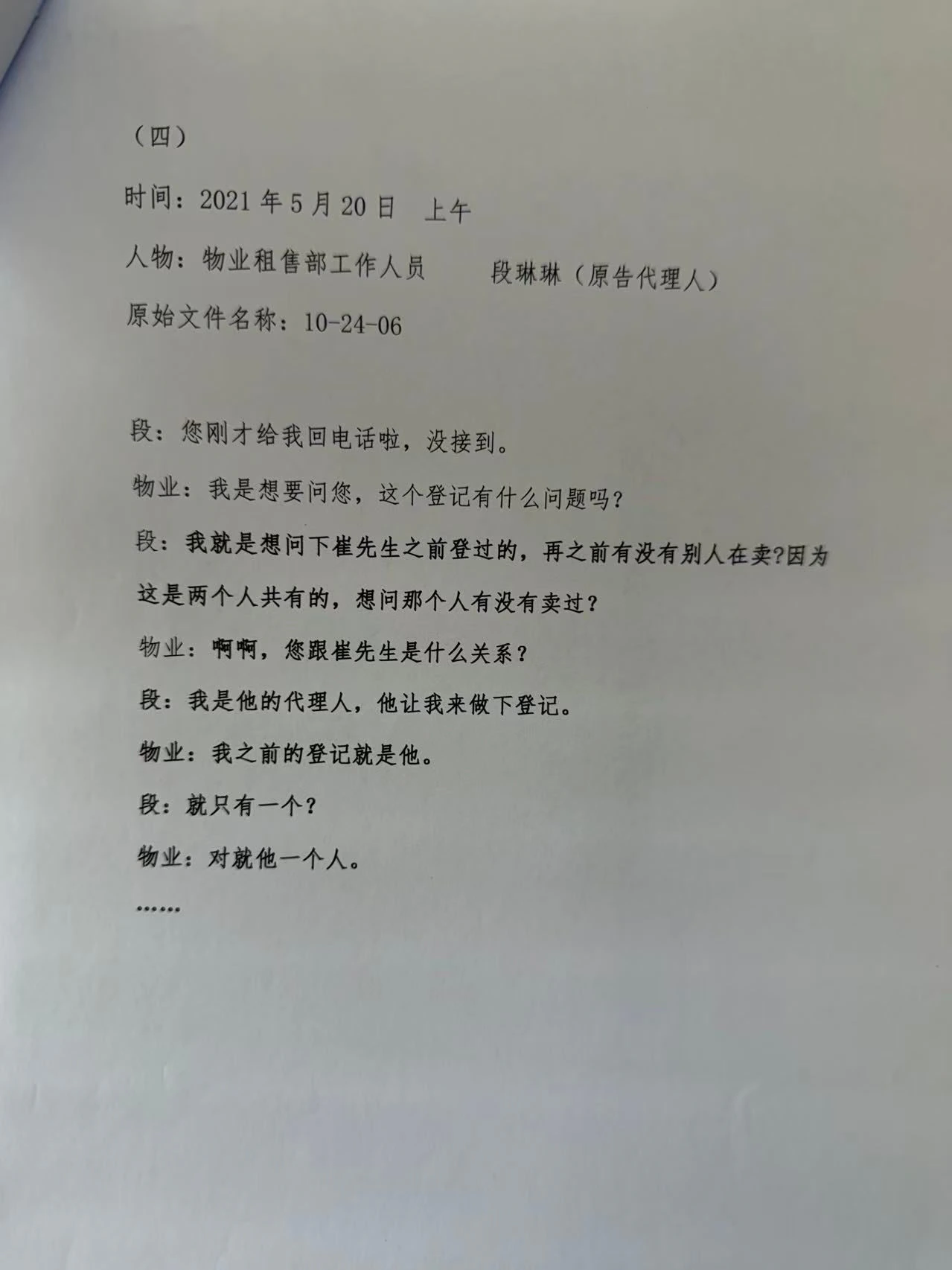 本案脱敏文书第3页