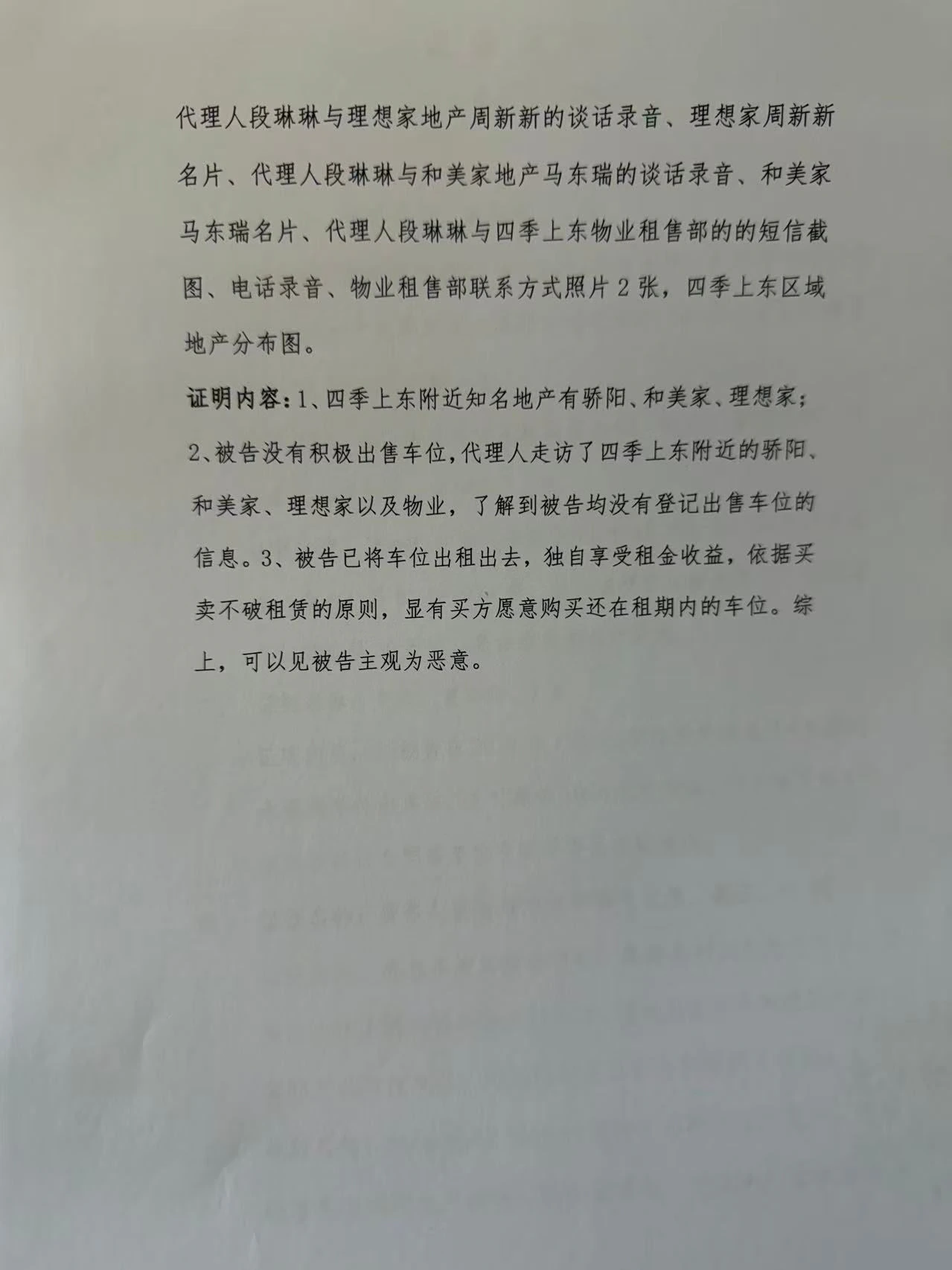 本案脱敏文书第5页