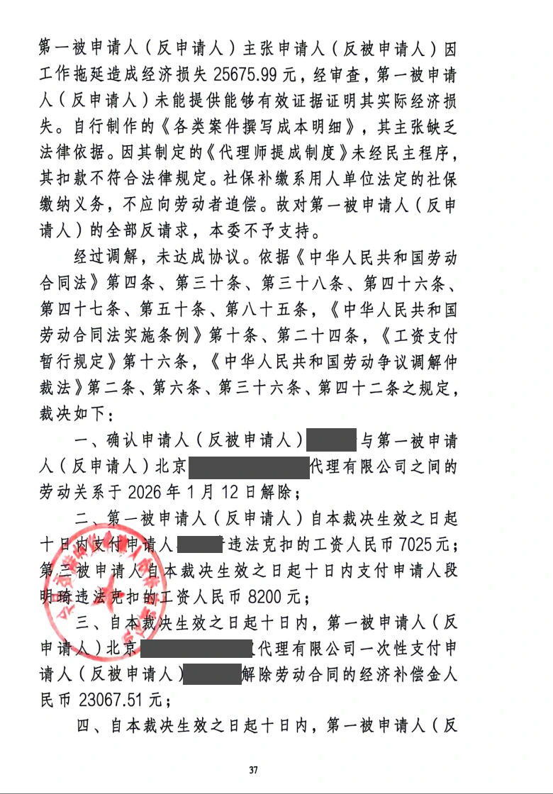 本案脱敏文书第2页