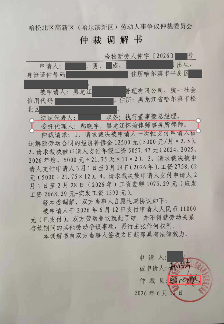 本案脱敏文书第1页