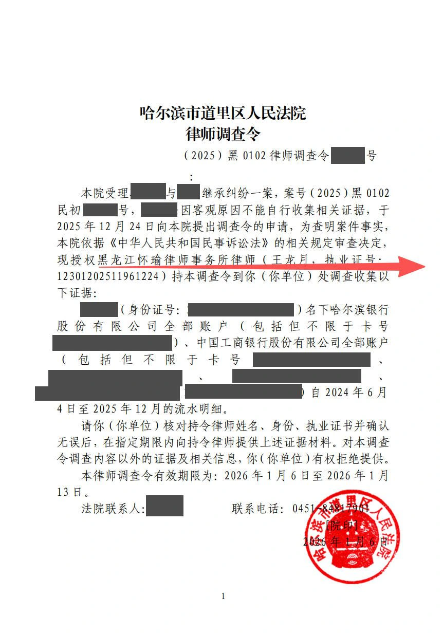 本案脱敏文书第1页