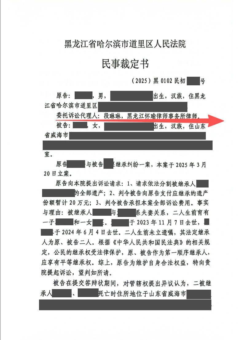 本案脱敏文书第2页