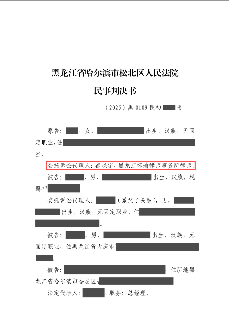 交通事故与人身损害机动车交通事故责任纠纷案例脱敏文书封面
