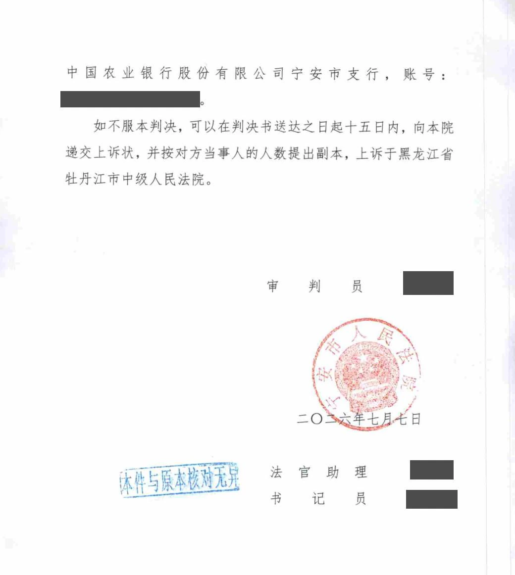 本案脱敏文书第3页
