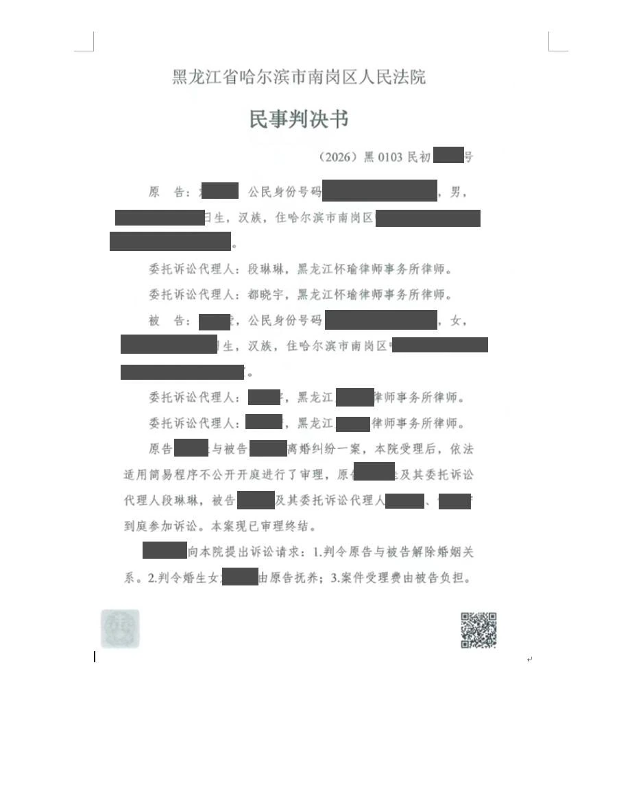 本案脱敏文书第1页
