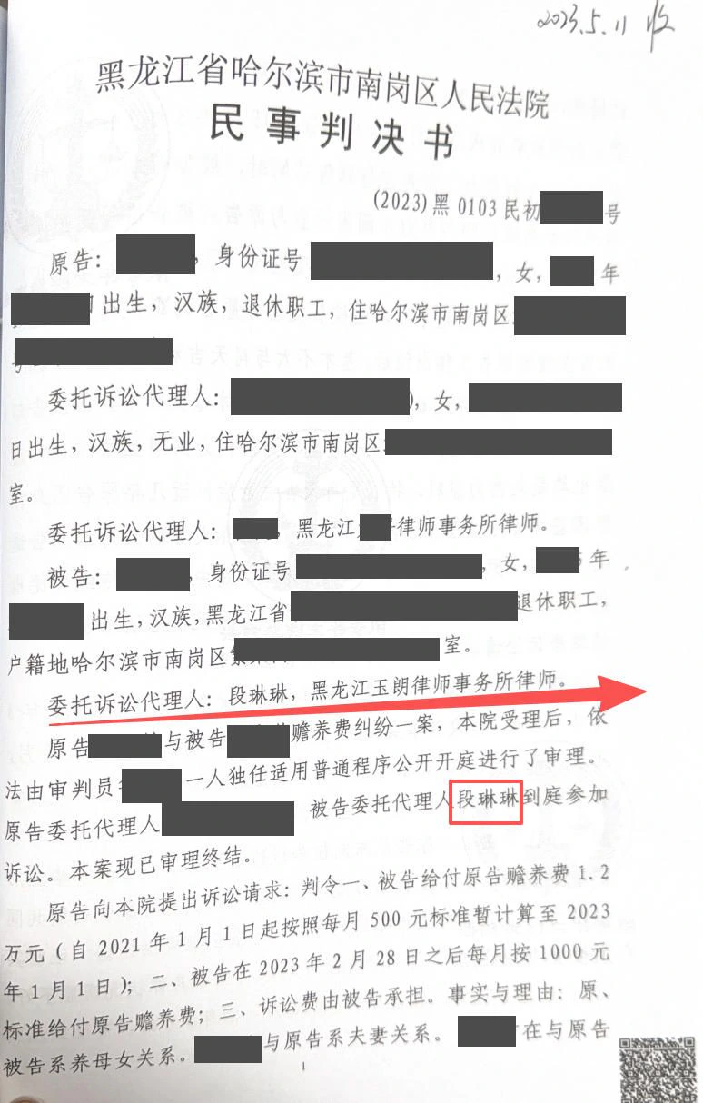 本案脱敏文书第1页