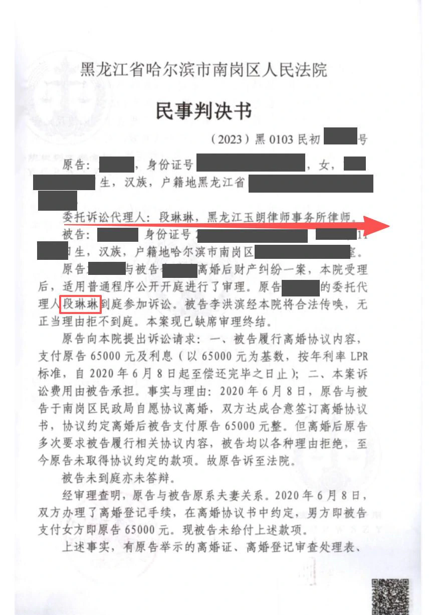 本案脱敏文书第1页