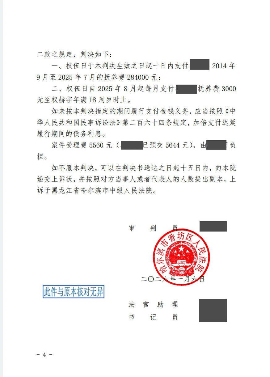 本案脱敏文书第1页