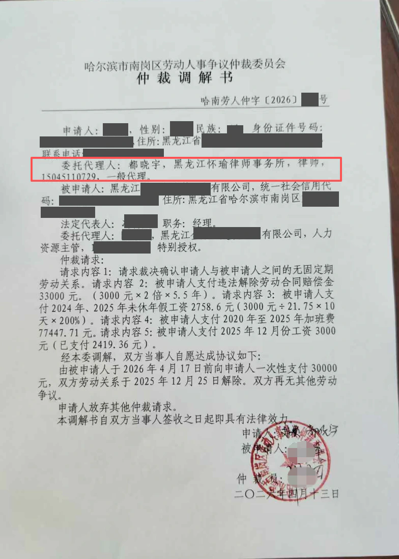 本案脱敏文书第1页