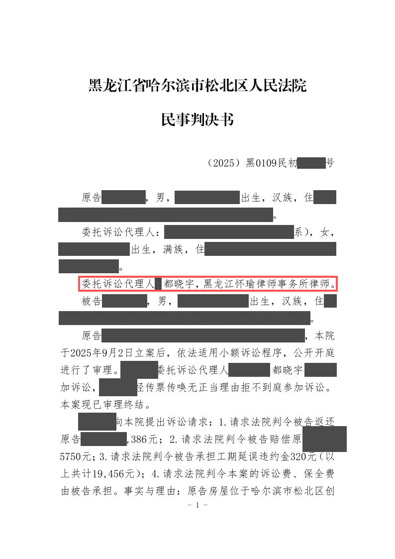 本案脱敏文书第1页