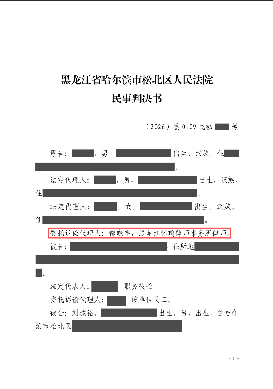 本案脱敏文书第1页