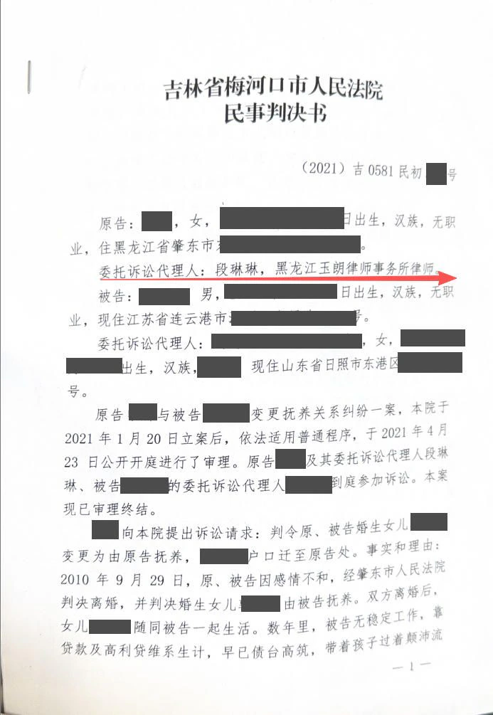 本案脱敏文书第1页