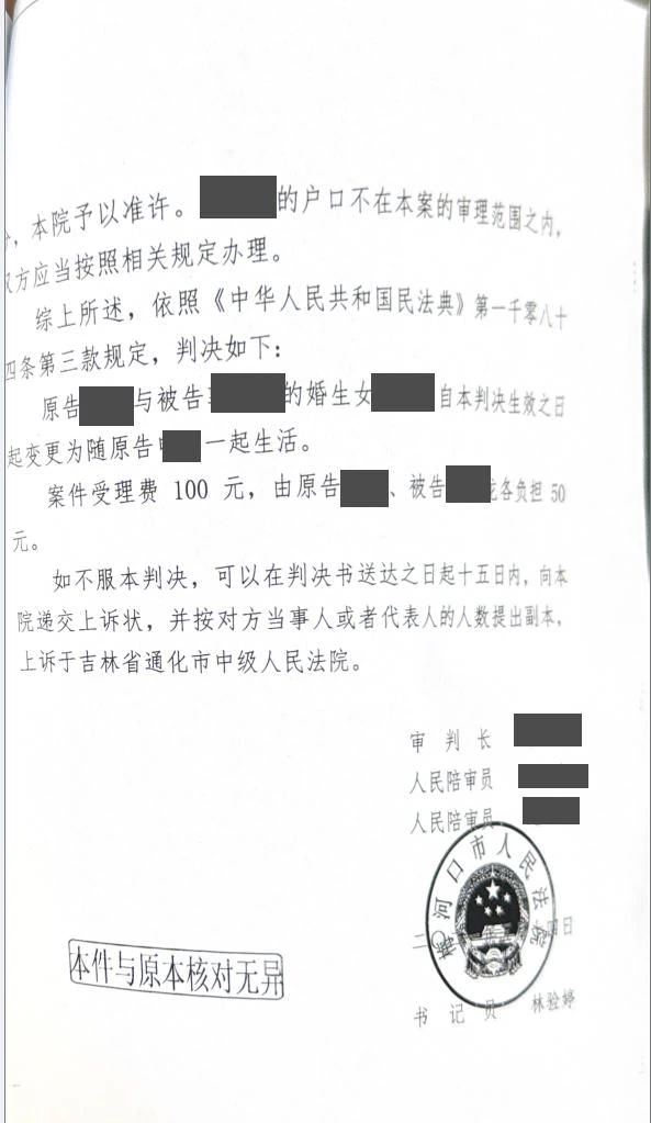 本案脱敏文书第2页