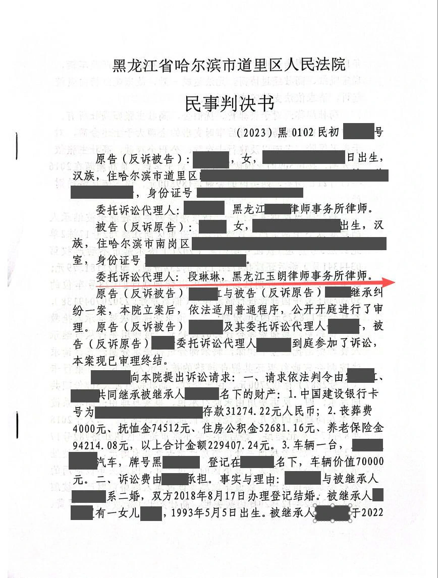 本案脱敏文书第1页