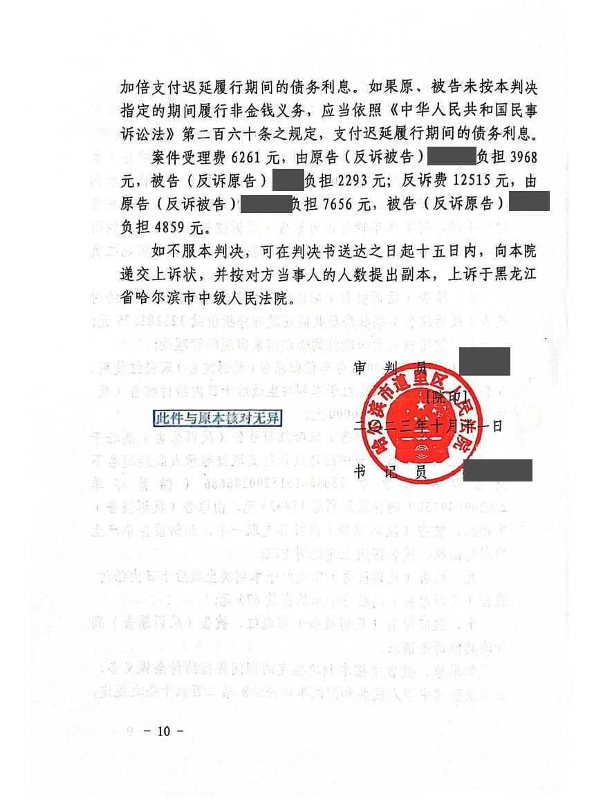 本案脱敏文书第2页