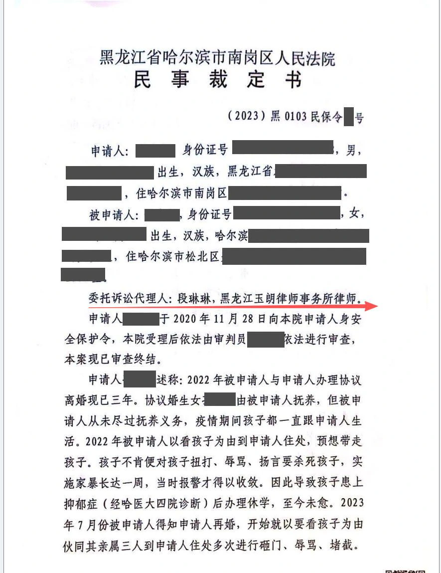 本案脱敏文书第1页