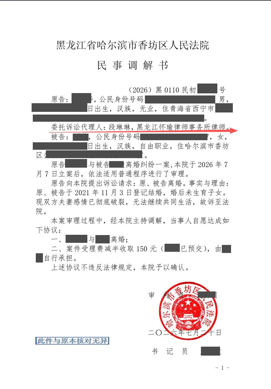 本案脱敏文书第1页