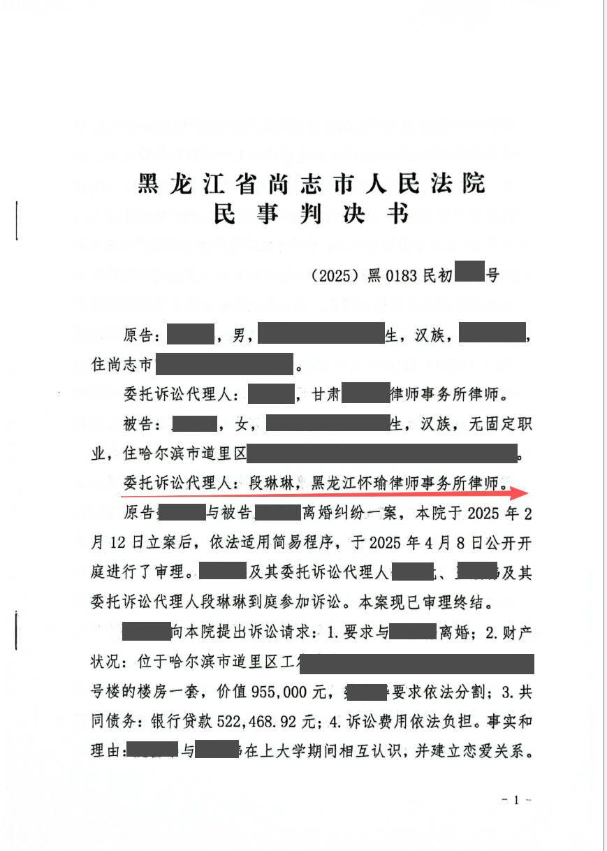 本案脱敏文书第1页