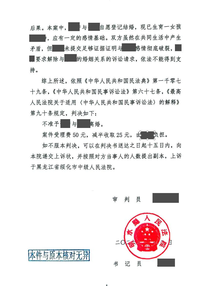本案脱敏文书第2页