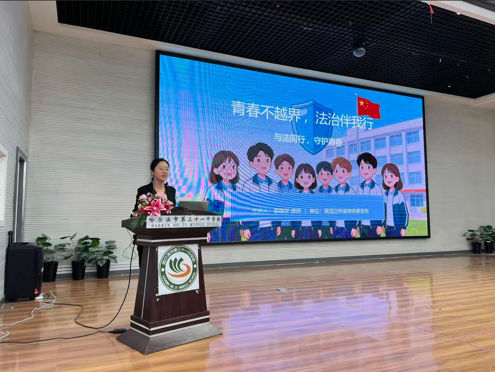 都律师现场讲座