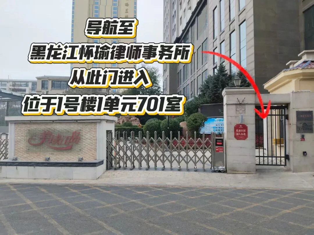 美域江岛小区入口及进入方向