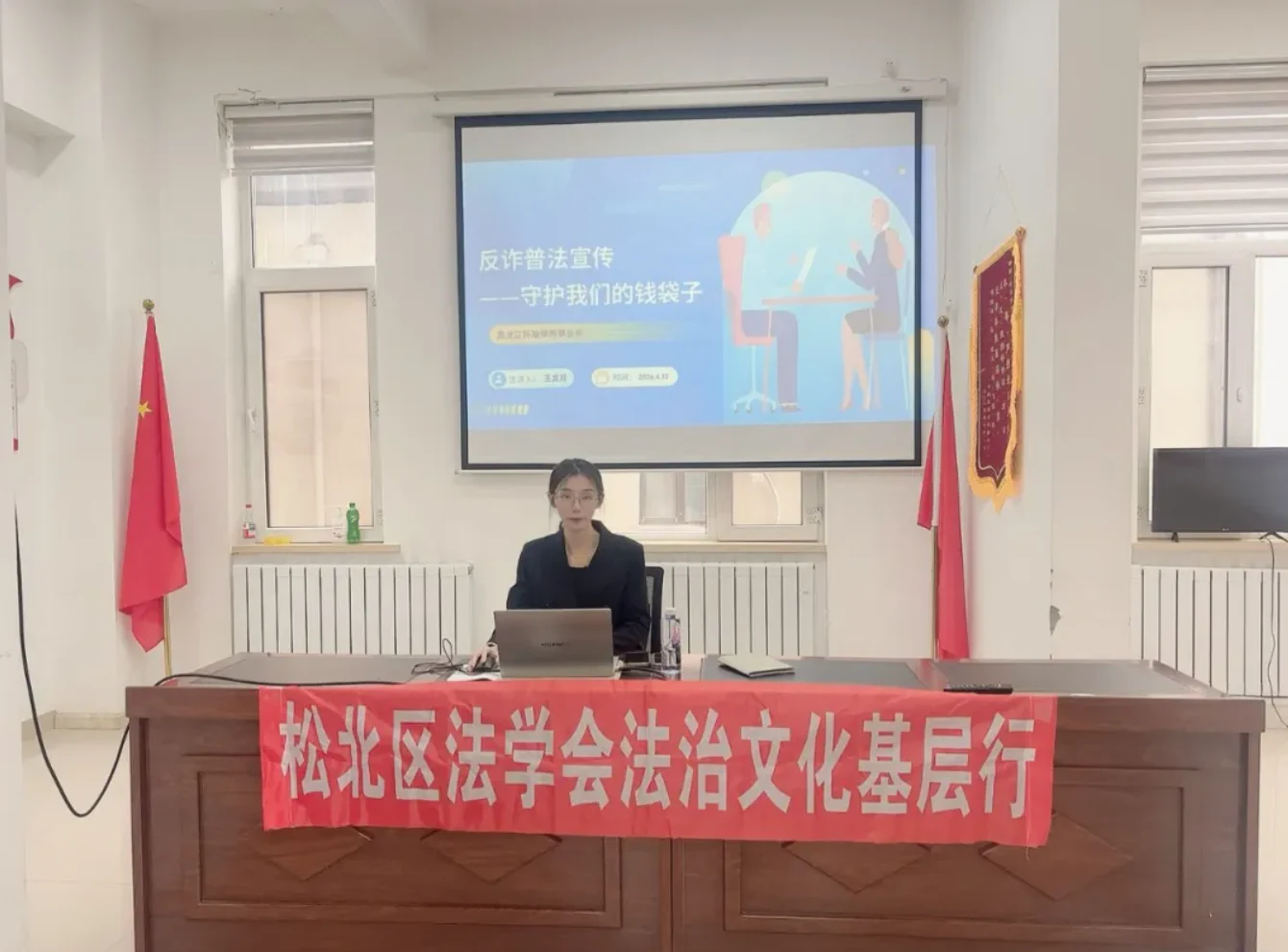 中老年反诈普法讲座活动图片第1张