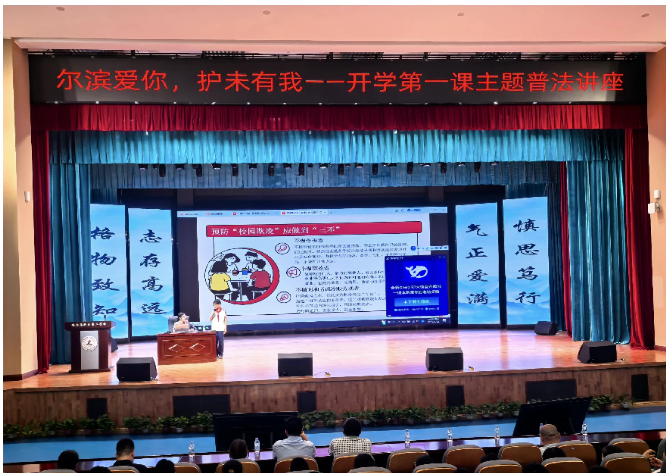 王龙月律师校园反欺凌法治课活动图片第1张