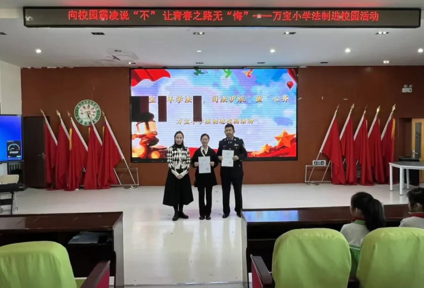 都晓宇律师万宝小学专题普法活动图片第3张