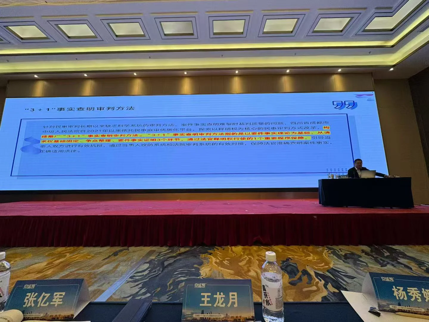 南京请求权基础与诉讼策略研修活动图片第3张