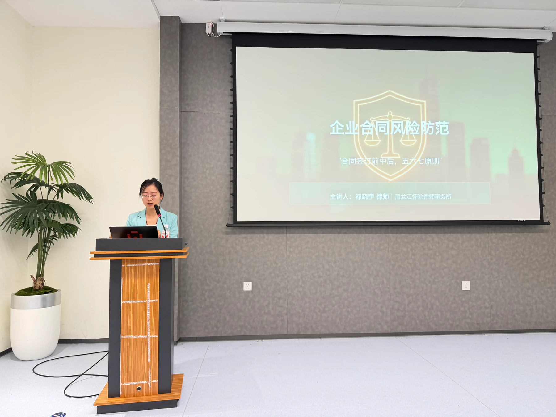 都晓宇律师讲解企业合同风险防范