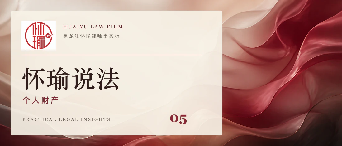 夫妻个人财产认定标准总结文章头图